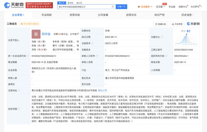 理想汽車在遵義成立能源服務(wù)公司，布局人工智能理論與算法軟件開發(fā)