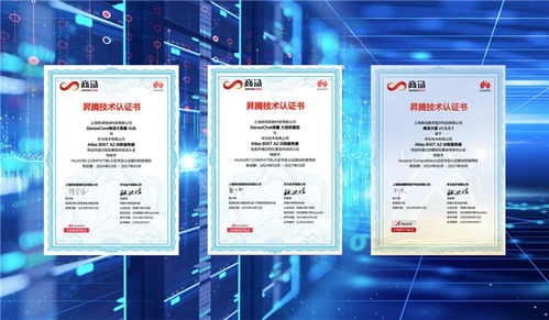 商湯科技攜手華為昇騰，共建大模型創(chuàng)新生態(tài)，引領(lǐng)人工智能理論與算法軟件開發(fā)新浪潮