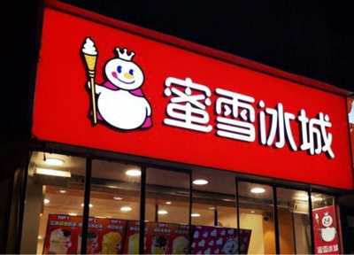 4塊錢蜜雪冰城進(jìn)軍AI 資本狂歡下的打工人“背刺”警報(bào)