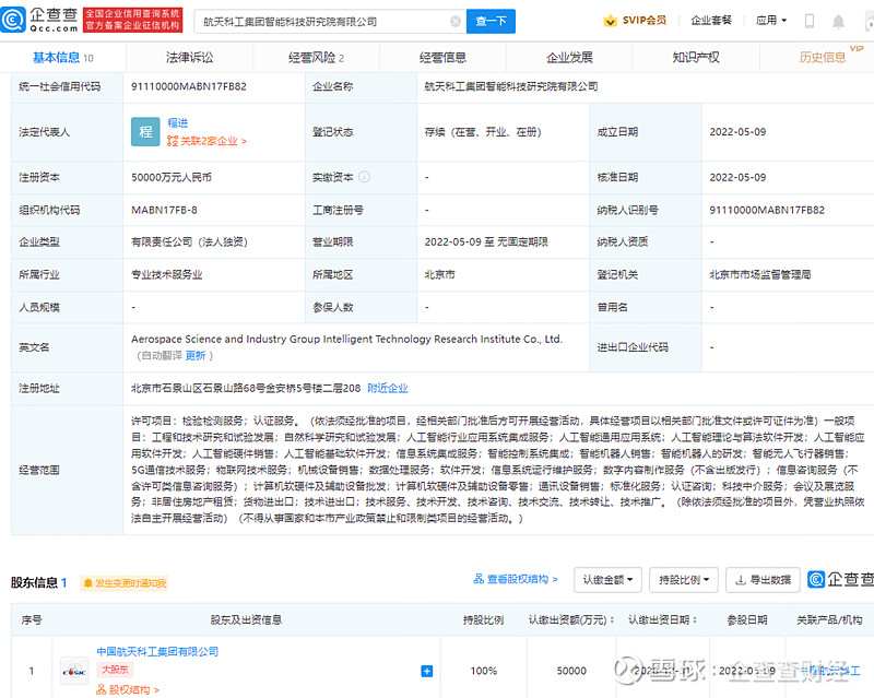 航天動力注入智慧內核 中國航天科工成立智能科技研究院，聚焦人工智能與算法突破