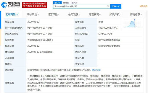 中裝建設擬斥資6000萬元收購寬原電子60%股權，強化信息系統(tǒng)集成服務能力